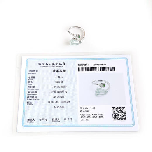 【天然正品】AU750精品白金镶钻镶天然冰种飘花莲蓬造型翡翠（多子多福、高雅圣洁）戒指19号080124NJS33 商品图1
