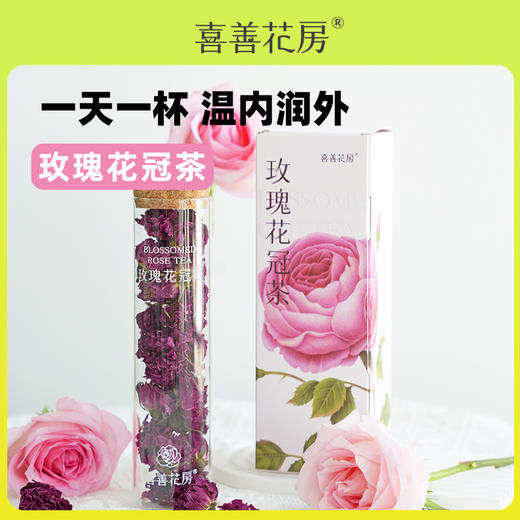 喜善花房 新玫瑰花冠茶 3盒装 15g*3 商品图0