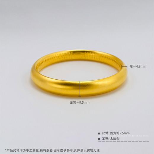 【限时克减150元】足金古法半实心光面光圈手镯素圈泥鳅背宽面内心经手镯（面宽约9.3-9.7mm，厚度约4.9mm）(ANWZGFSZ00010-3)预售产品下单后不退款不退货不换货不补差价 商品图4