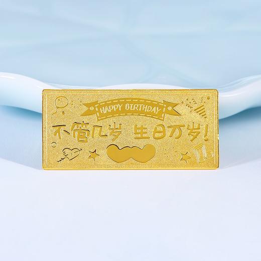 【限时克减188元】【5克】足金999.9 #生日快乐5g金条投资金纯黄金收藏生日快乐金条送女友定制礼物（配亚克力盒）(YDJT00052)预售产品下单后不退款不退货不换货不补差价 商品图2