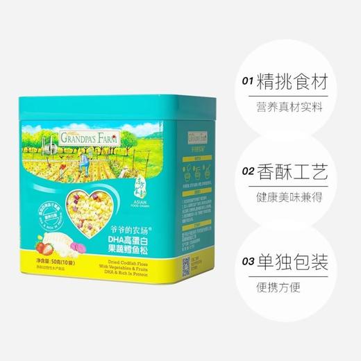 爷爷的农场牛肉酥 +猪肉松+鳕鱼松组合装 商品图1