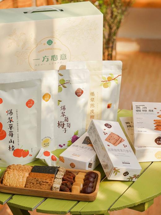 一方云拾心意食光大礼盒865g糖果果脯饼干休闲零食小吃新年货包邮 商品图3