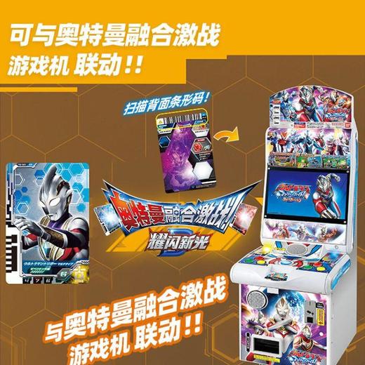 德凯奥特曼-奥特双重剑	BANC70289 商品图4