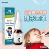 【儿童液体口罩-鼻腔免疫喷剂】香港发货 每瓶200喷 
 港大科研 植物萃取 安全形成鼻腔保护膜 全天防护 抗流 呼吸道保护 阻隔有害物 自然排出 商品缩略图1