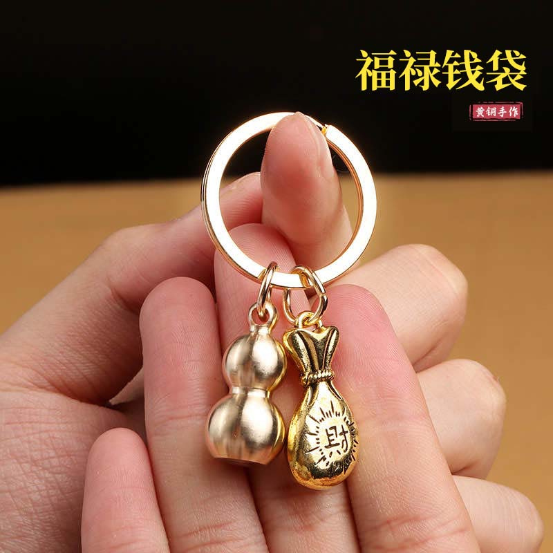 【玺灵阁】黄铜钱袋实心葫芦挂饰/聚福纳福/事事顺心/汽车钥匙扣挂件