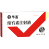 华畜兽药缩宫素 注射液催产针母猪药 催产素促排3号兔牛羊兽用 商品缩略图5