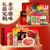 金字 团圆家宴540g【CZ】 商品缩略图3