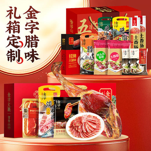 金字 团圆家宴540g【CZ】 商品图3