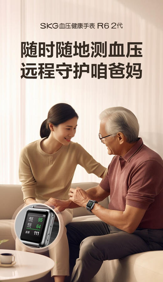 SKG智能手表心电记录仪血氧检测长续航防尘防水运动健康监测多功能高端生日实用礼品送父母长辈礼物 血压健康手表 R6 2代(TZ)(TZ) 商品图0