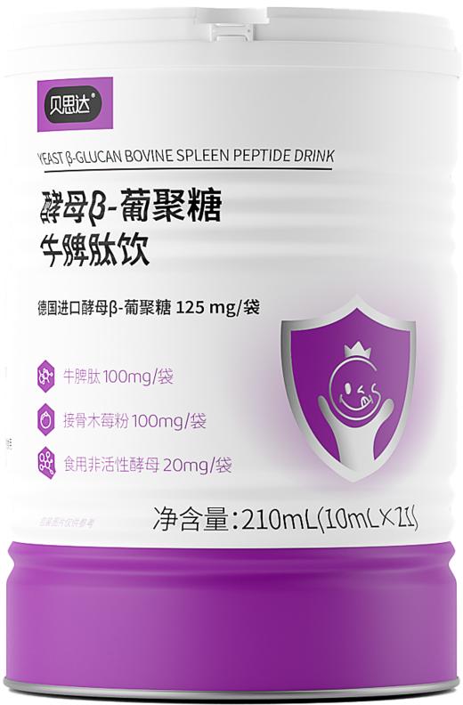 【分销】贝思达酵母β-葡聚糖牛脾肽饮 210ml(10ml*21袋) 商品图3