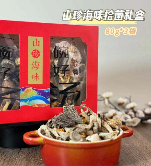 😍【在菌屋 山珍海味拾菌礼盒】✔️1、精选当季7种优质新菌，无硫熏无添加，🔴天然健康。国家认证专业营养师精心配比，🍃菌菇比例恰到好处。 商品图2