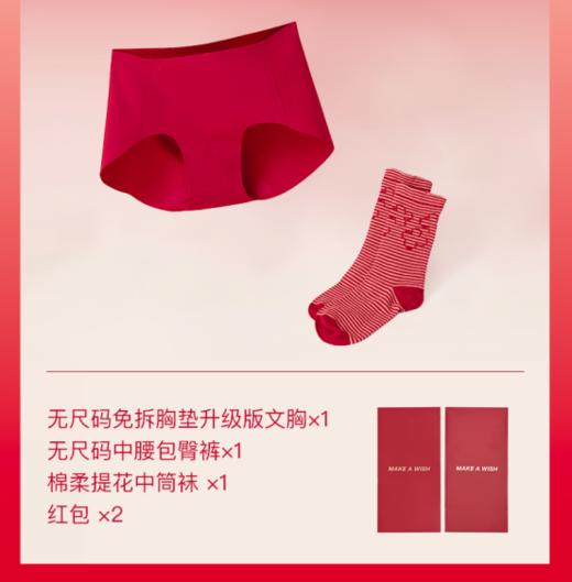 🔥【 ubras愿望系列-无尺码大小胸文胸礼盒】🧨虞书欣同款，内裤是无痕中腰款3D立体剪裁设计，🔸不仅贴身还非常柔软透气，不会粘PP，✅不会闷汗，超级舒服，日常出街、运动...随便穿，❤️ 商品图2