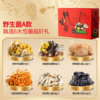 🌈【在菌屋 野生菌菌菇年货礼盒】🍄1、专业营养师精心搭配，😎整整6种野生菌菇，😍羊肚菌就已经物超所值。而且还附送一本16页图文纸质食谱书， 👍 商品缩略图1