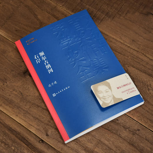 额尔古纳河右岸 迟子建著 董宇辉直播推荐 茅盾文学 课外阅读书目 中国现代当代长篇小说经典文学 文学古籍文化哲学文学小说畅销书籍排行 商品图2