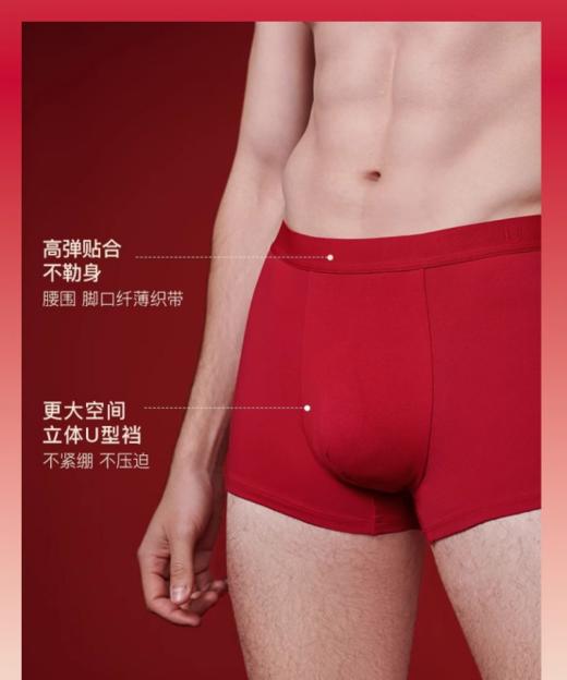 👏【ubras男女红品莫代尔真丝内裤礼盒】60支兰精莫代尔，柔软、💕细腻、高弹，100%无染色本色桑蚕丝底裆，🔺 商品图1