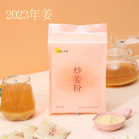 炒姜粉（300克）