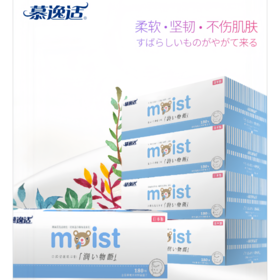 9楼母婴生活馆 日本进口擦鼻子超柔慕逸适婴儿保湿抽纸180抽 吊牌价：36元 活动价：29.9元1盒