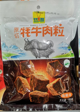 青海果洛州玛沁县青海80g原切牦牛肉粒 （咖喱）（麻辣）（五香） 三种口味可选，30袋起售