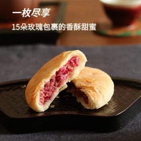 素妙娘生态香酥玫瑰饼 / 不含动物油/酥皮