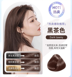 一梳年轻20岁，白发变黑发，植物萃取，反复染发也不伤头发！第2瓶半价！