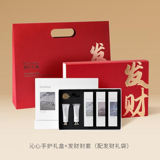 【独特艾琳香氛护手霜礼盒春节礼盒】2025🧧让运势攀升的礼盒💥【暴富/发财】红红火火迎龍年🧨🧨，把福气拿捏住❗ 🎁深圳时装周/时尚芭莎慈善晚宴/高端婚纱 (ISA) 指定伴手礼 商品图1