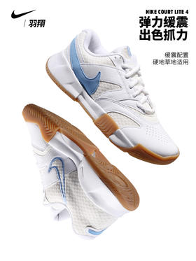 Nike耐克网球鞋女子新款COURT LITE 4专业网球运动鞋FD6575