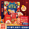 《欢乐中国年：小魔术贺大年》 商品缩略图0
