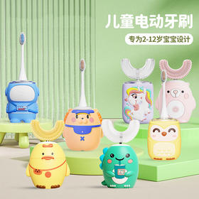 【可爱卡通造型，让宝宝爱上刷牙！】儿童电动牙刷卡通小黄鸭，声波充电式全自动儿童牙刷，专为2-12岁宝宝设计！