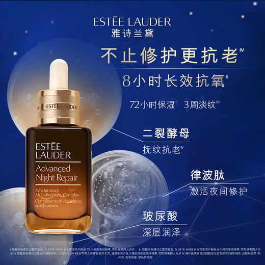 Estee Lauder/雅诗兰黛特润修护肌活精华露50mL第七代小棕瓶精华液淡纹紧致 商品图4