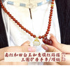南红和田白玉如意锁红玛瑙三圈扩香手串/项链 新年 九运红火设计 商品缩略图0