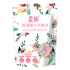 柔妮超浓缩洗衣凝珠【樱花香型】32颗 商品缩略图0