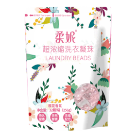 柔妮超浓缩洗衣凝珠【樱花香型】32颗