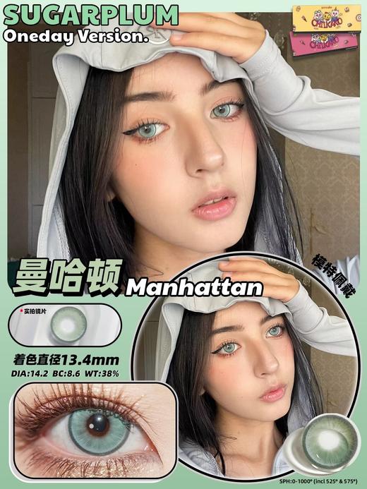 SUGARPLUM 曼哈顿 日抛 十片 14.2mm 参考着色13.4mm 基弧8.5 含水40% 韩国进口 商品图1
