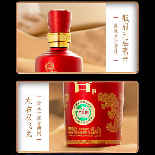 国台 国标2018年酿造 53度 500ml酱香型白酒500mL单瓶装 商品图3