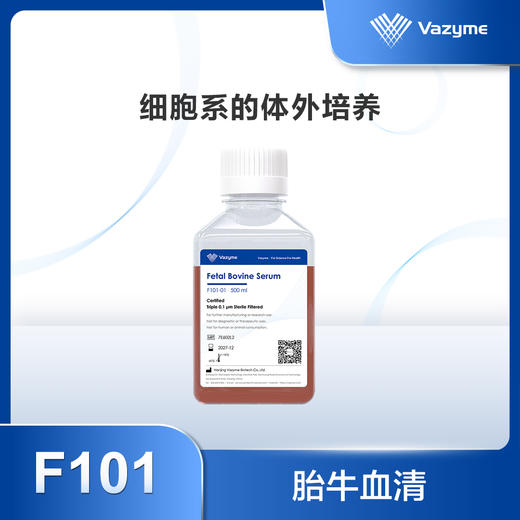 Fetal Bovine Serum 商品图0