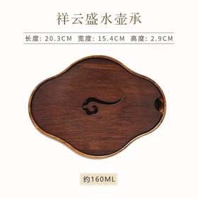 祥云盛水壶承