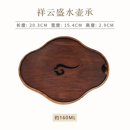 祥云盛水壶承 商品图0