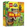 乐高侏罗纪世界揭秘恐龙 商品缩略图0
