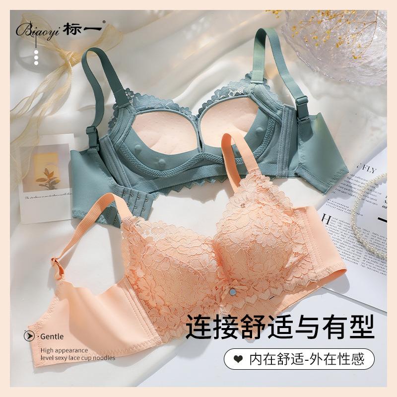 【48小时发货】乳胶火山能量石内衣小胸显大聚拢蕾丝无钢圈收副乳调整型文胸