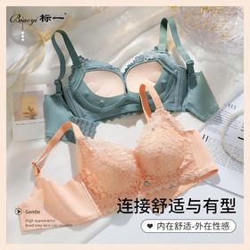 【48小时发货】乳胶火山能量石内衣小胸显大聚拢蕾丝无钢圈收副乳调整型文胸