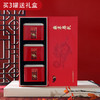 鸣龙家享大红袍单罐装 买3罐/4罐送礼盒 商品缩略图3