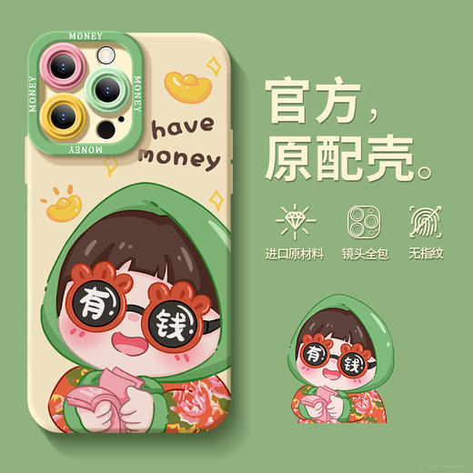 【新春“发财”！纳福开运手机壳】添福添喜，好运连连！适用新年苹果15新款14plus磨砂13硅胶12mini保护套11promax手机壳 商品图1