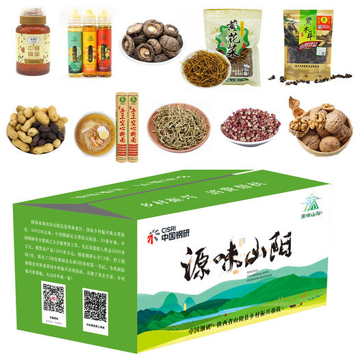 中国钢研 陕西山阳 央企消费帮扶大礼包 3625g 商品图0