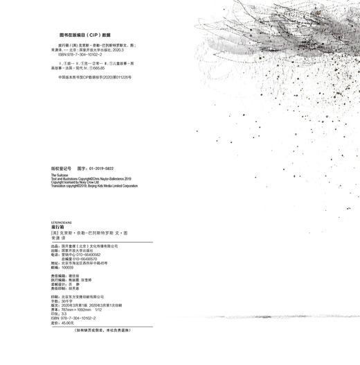 旅行箱 商品图1