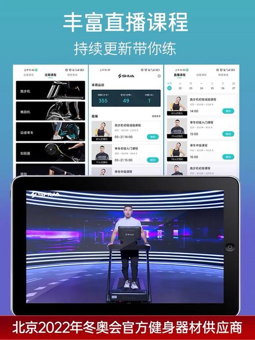 舒华高端家用款室内X5大型跑步机静音减震多功能健身房专用T6500-Y1 商品图4