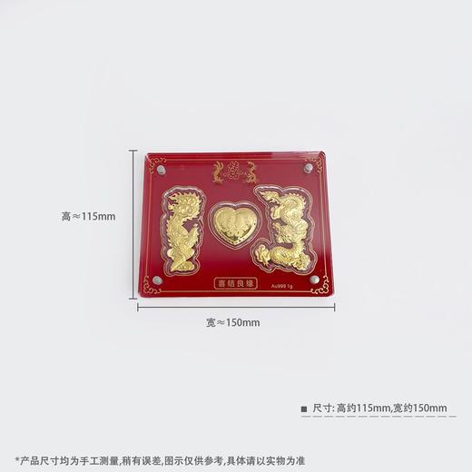 【限时克减150元】足金#婚庆 龙凤双喜摆件礼盒婚庆礼盒陪嫁嫁妆新婚订婚喜结良缘三件套摆件礼盒（配精美包装、NGTC国检证书）(ATBJ00015)预售产品下单后不退款不退货不换货不补差价 商品图4