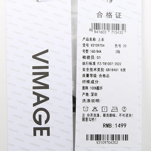 VIMAGE纬漫纪春季新款时尚大方修身显瘦通勤衬衫V2109704 商品图7