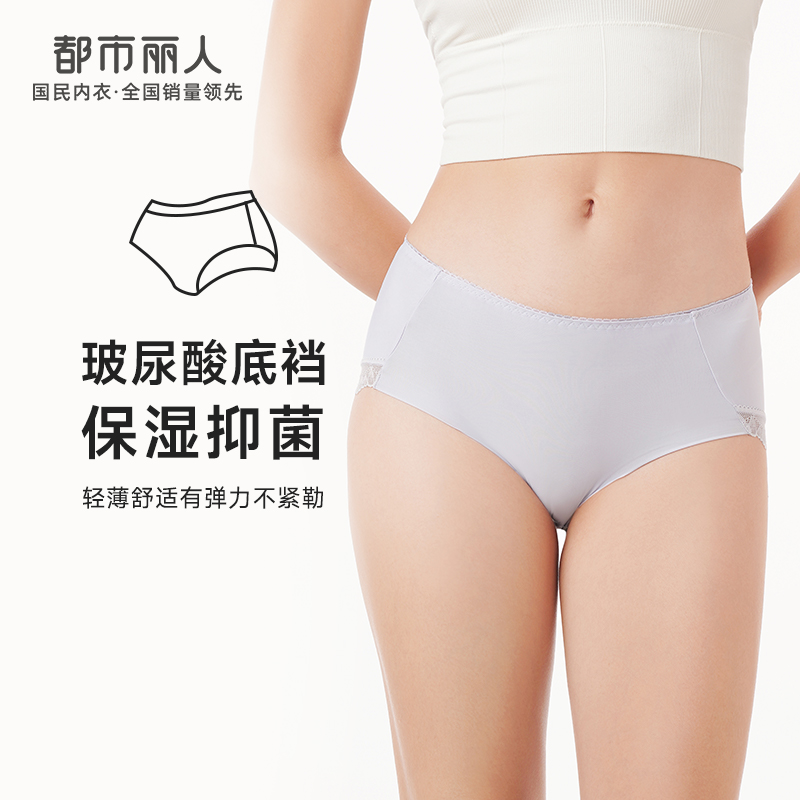 都市丽人基础系列薄透丝滑内裤女随意裁女士内裤速干中腰平角内裤LK42A8