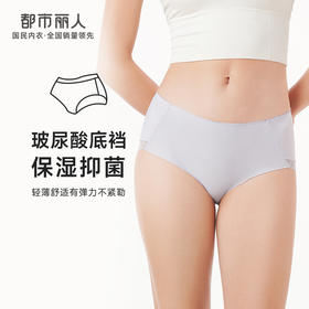 都市丽人基础系列薄透丝滑内裤女随意裁女士内裤速干中腰平角内裤LK42A8