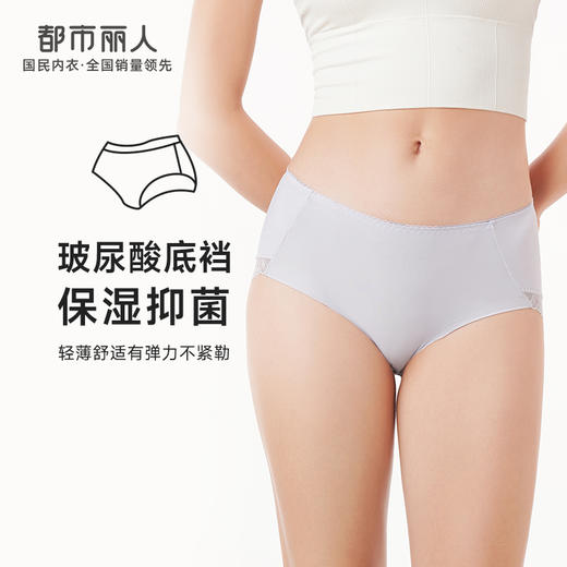 都市丽人基础系列薄透丝滑内裤女随意裁女士内裤速干中腰平角内裤LK42A8 商品图0